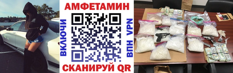 АМФЕТАМИН Розовый  Купить закладки  Темников 