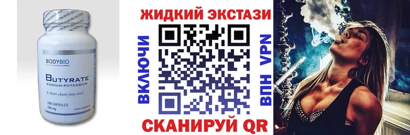 Бутират 99% Темников