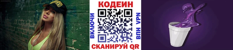 Купить Темников Кодеин напиток Lean (лин)