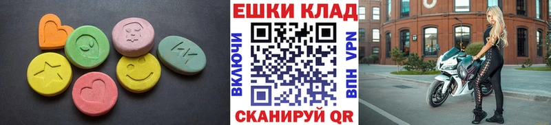 Ecstasy круглые Темников