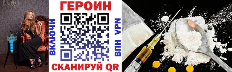 Героин VHQ  Купить закладки  Темников 
